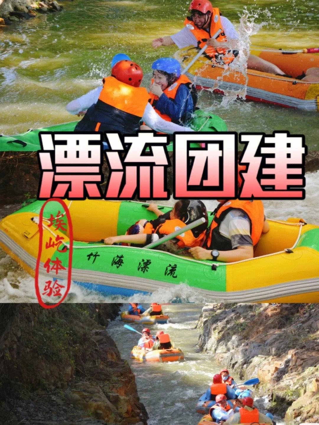 乐鱼app-包含大型水上漂流探险，水域激流的极致体验的词条