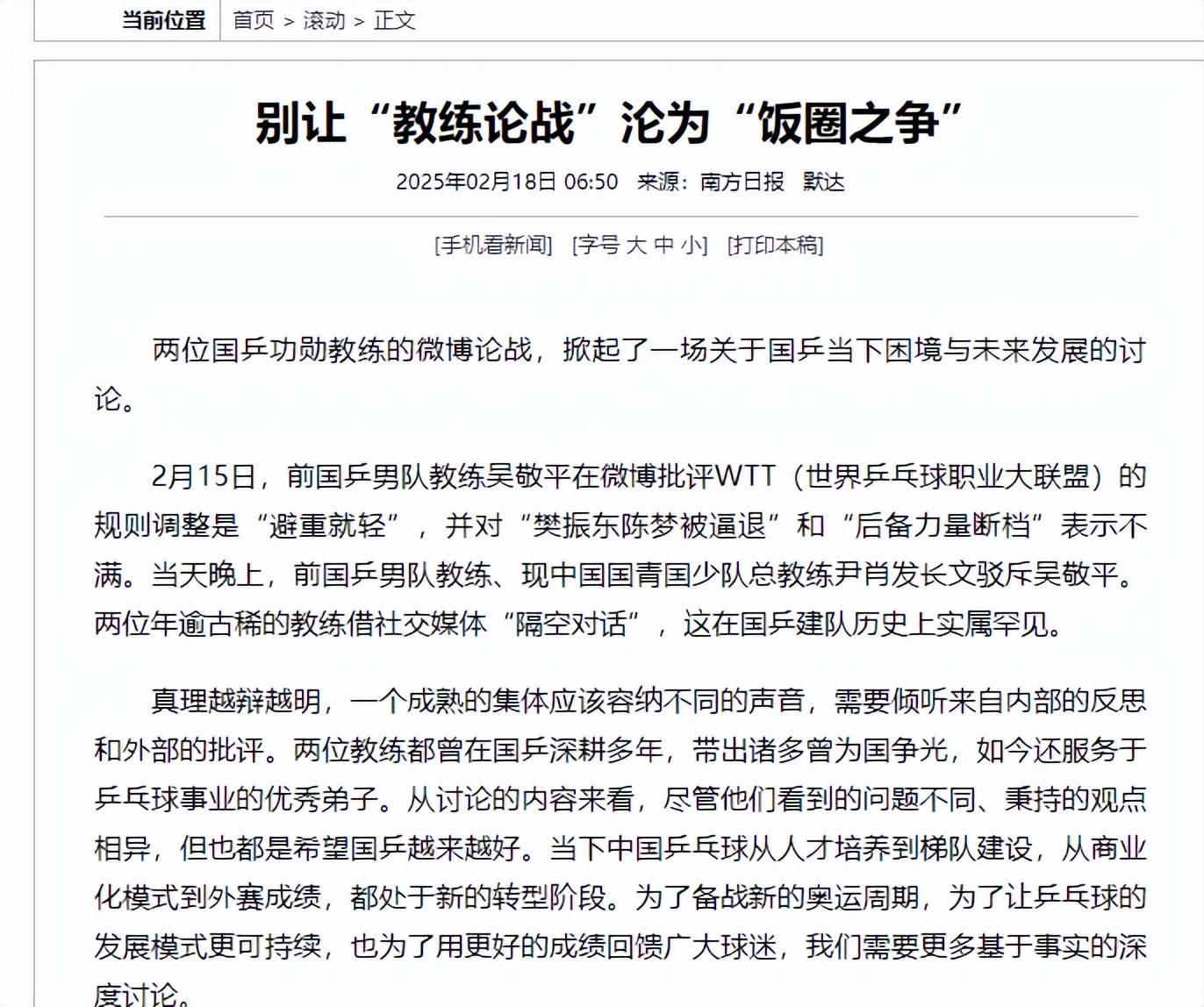 "球迷文化的影响：如何加强球队支持"