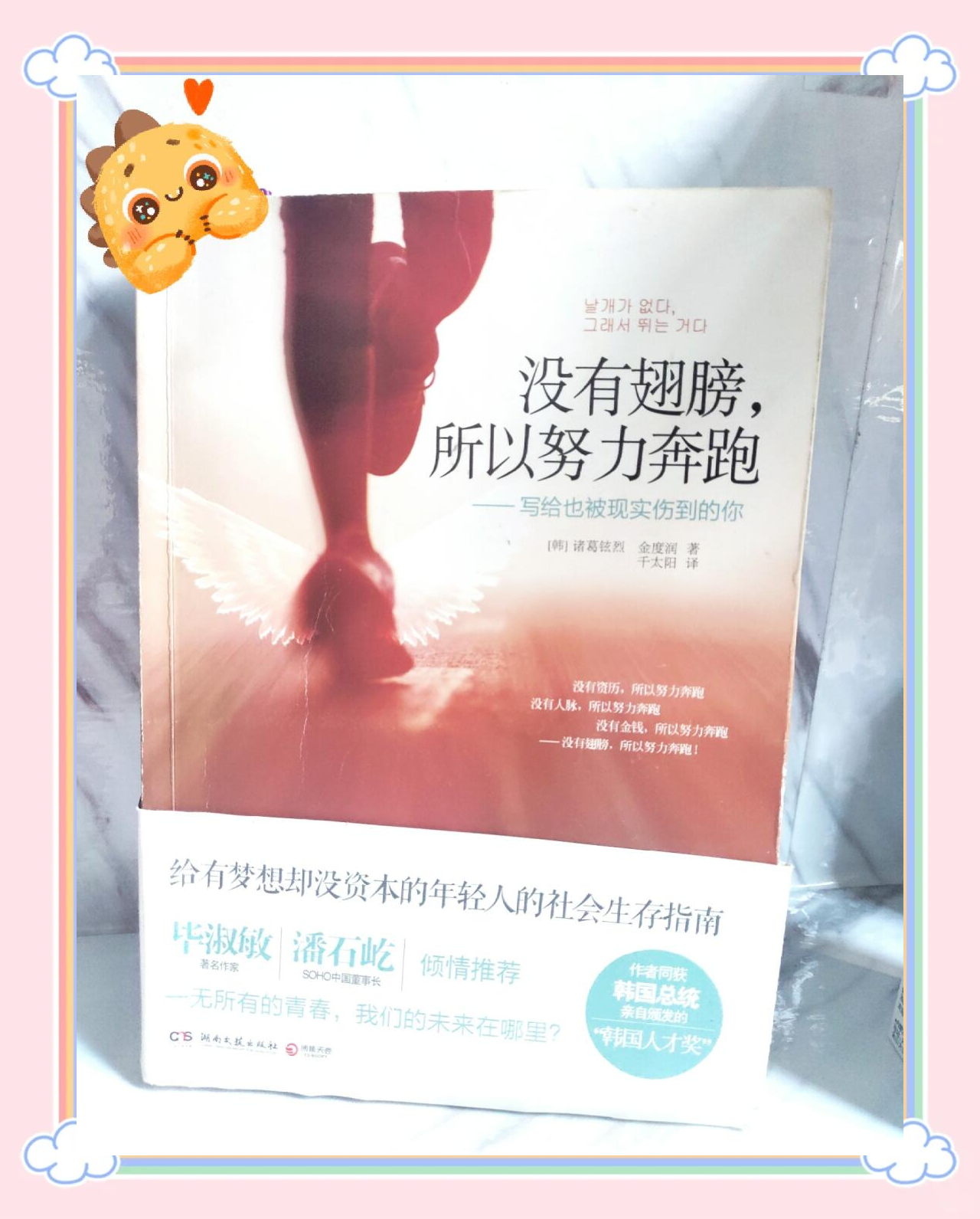 包含"各类运动员的成长故事：奋斗与努力"的词条