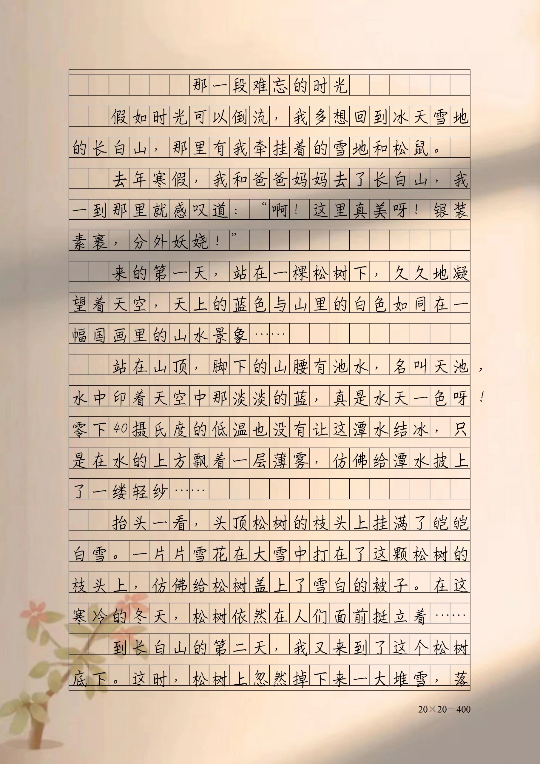 "回顾过去的经典时刻：那些难忘的瞬间"的简单介绍