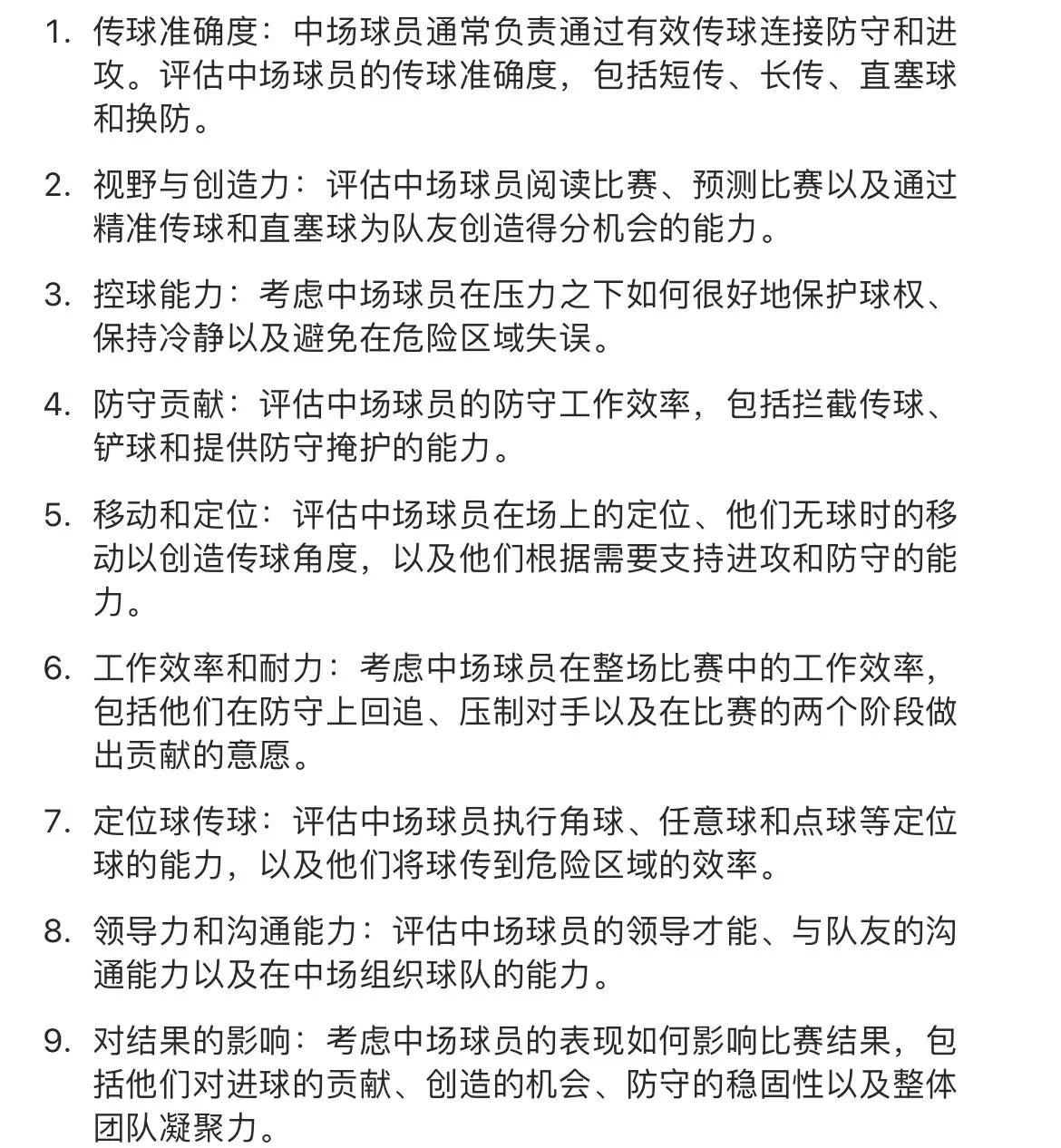 "行业洞察：如何提升足球球队的经济效益"的简单介绍