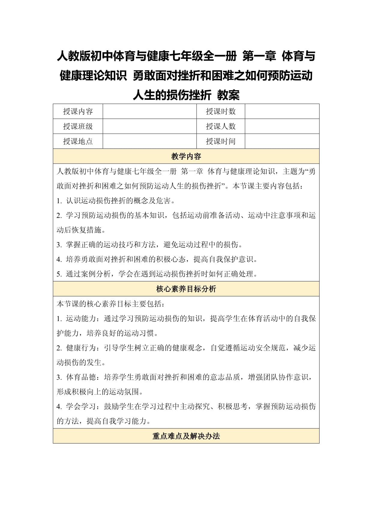 关于