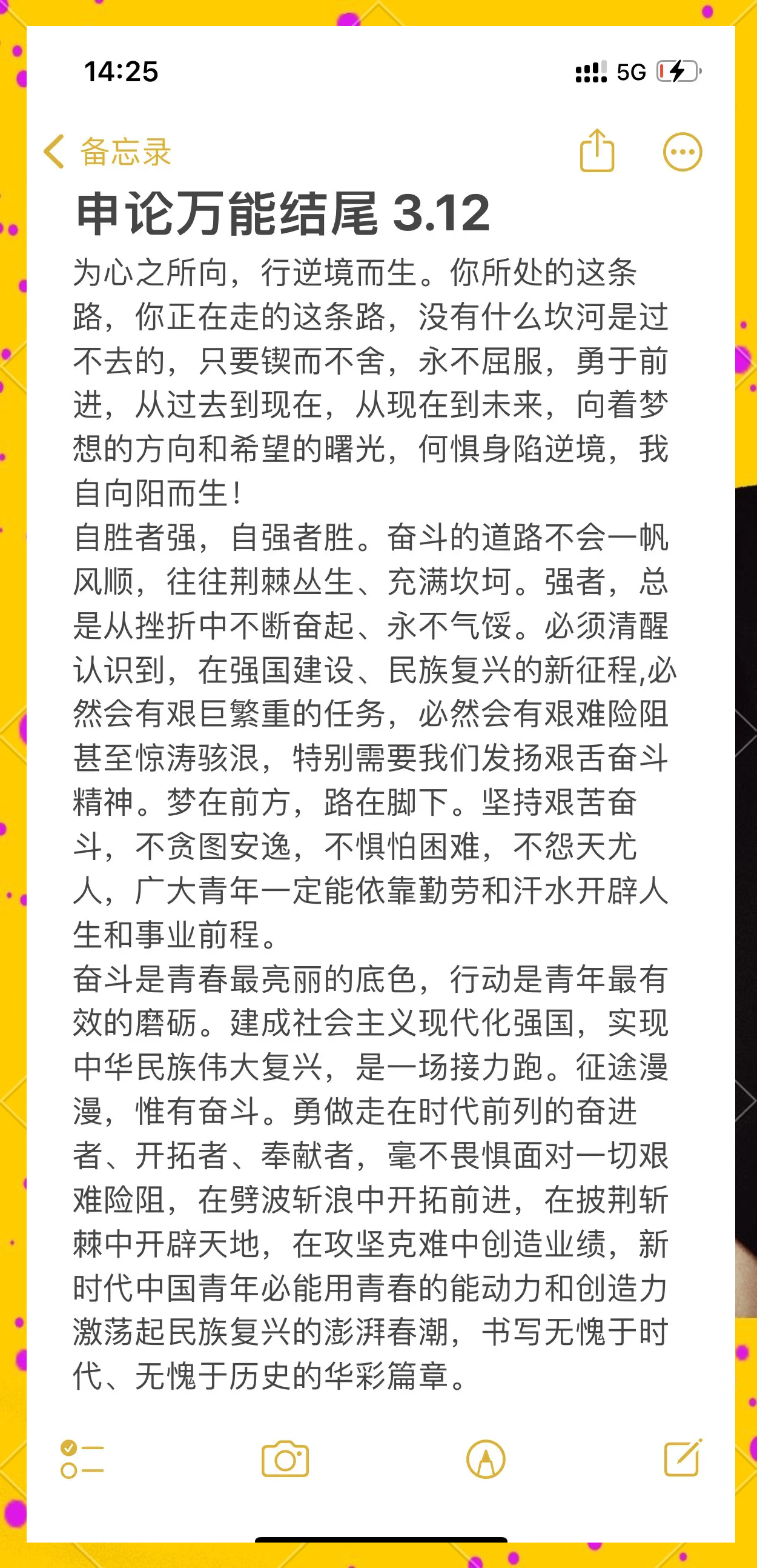 关于"如何在逆境中保持斗志：运动员的心理建设"的信息