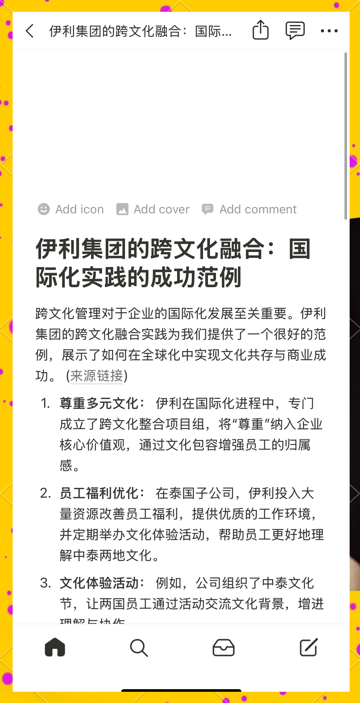 "跨国交流与友谊赛的重要性：文化与合作"的简单介绍