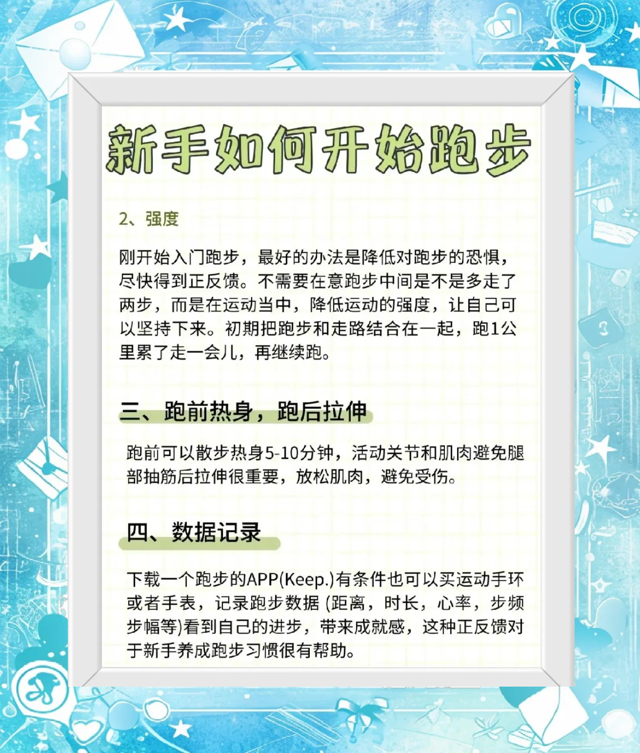 leyu.com-关于"运动员的职业生涯规划：走向成功的每一步"的信息