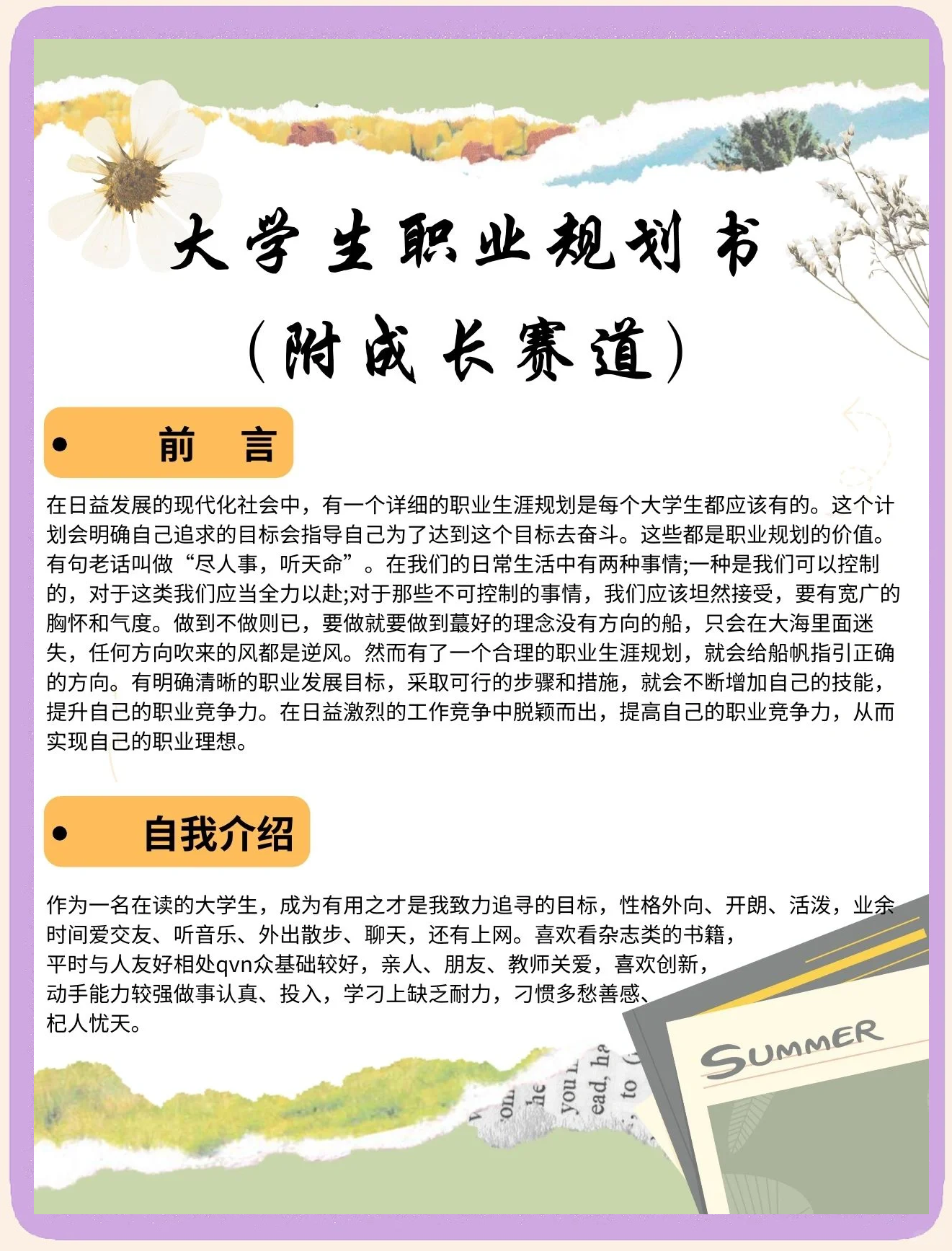 关于