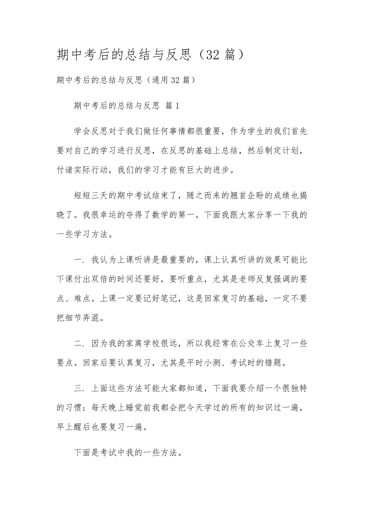包含