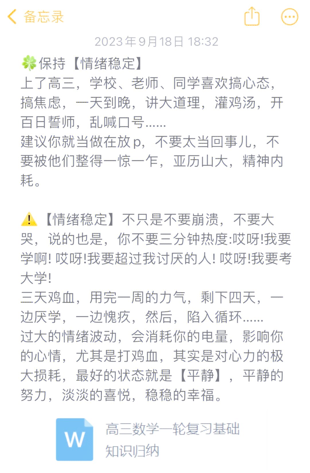 乐鱼体育App下载-"各队的心理素质训练：在高压环境中自我调整"的简单介绍